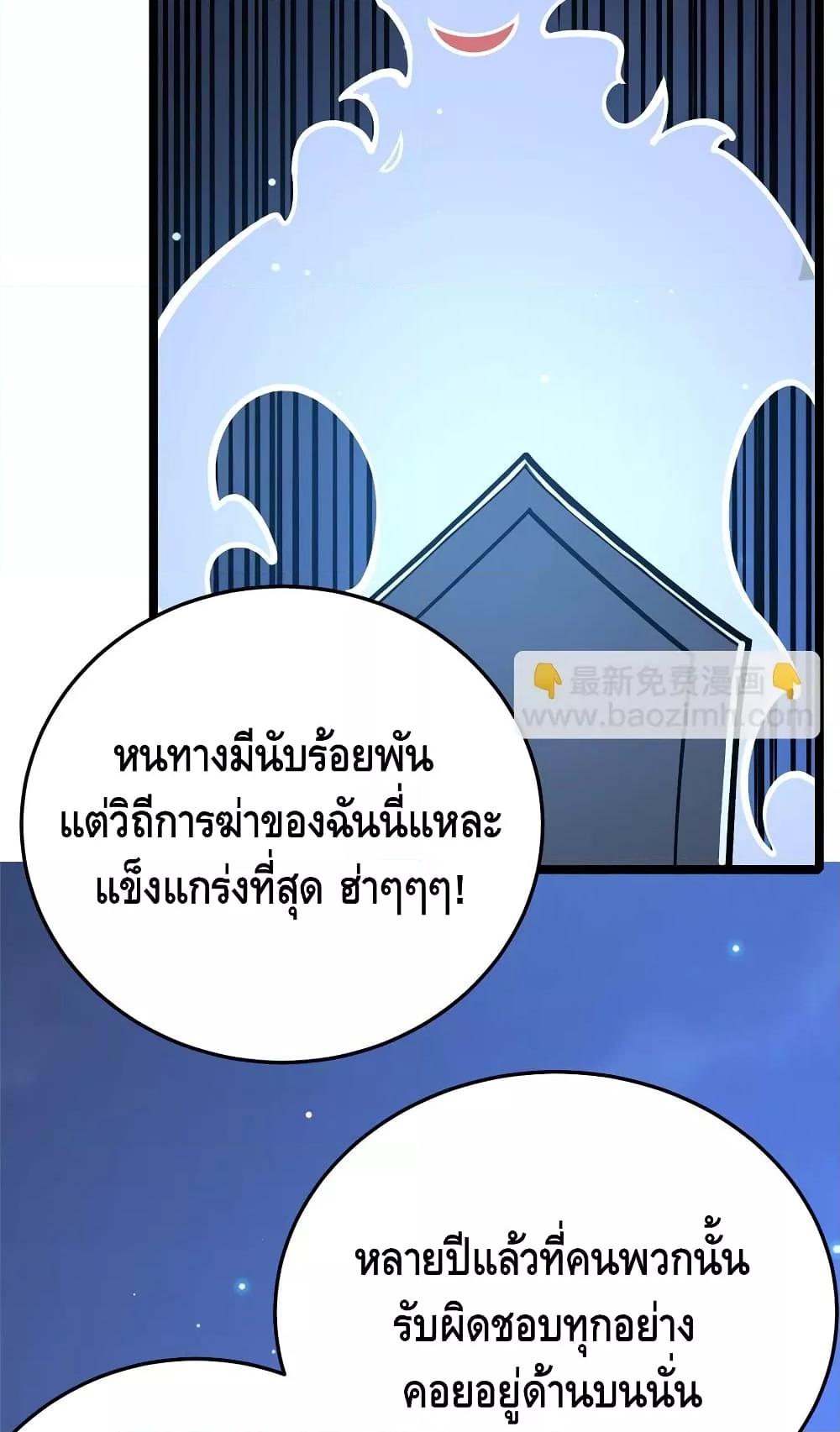 อ่านมังงะ The Best Medical god in the city ตอนที่ 154/10.jpg