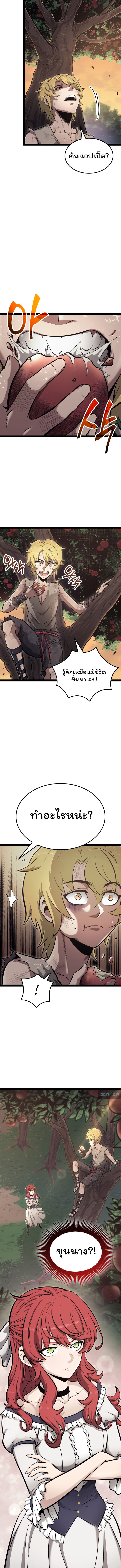 อ่านมังงะ Boxer Kali ตอนที่ 2/10.jpg