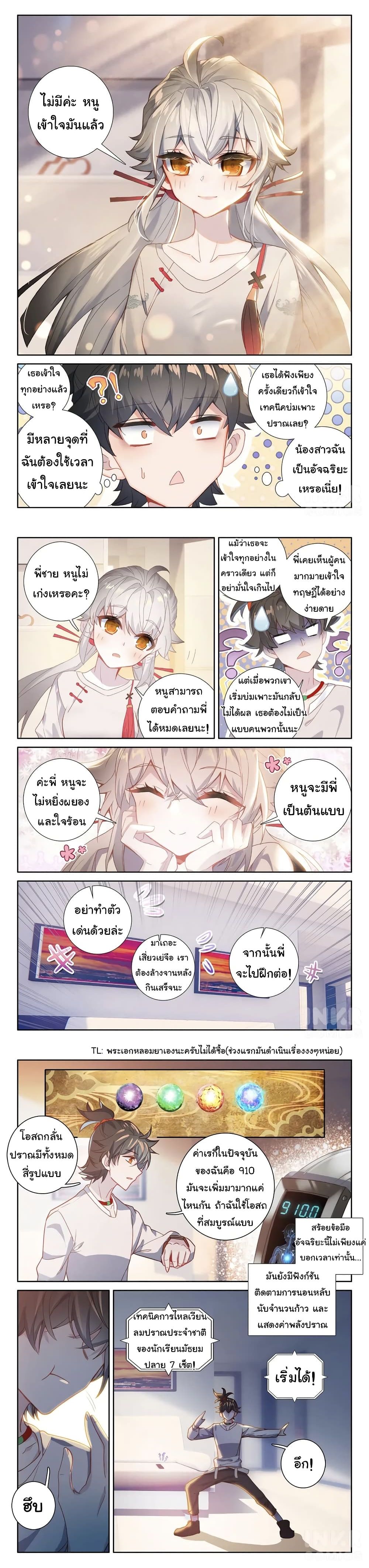 อ่านมังงะ Becoming Immortal by Paying Cash ตอนที่ 3/1.jpg