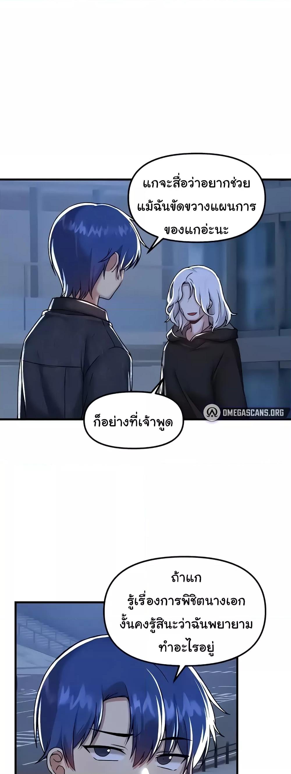 อ่านมังงะ Trapped in the Academy’s Eroge ตอนที่ 96/1.jpg