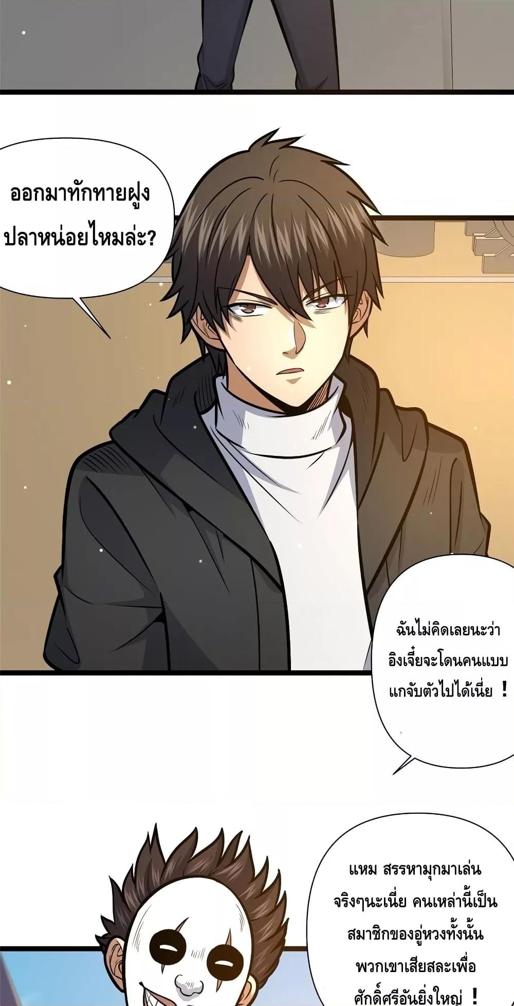 อ่านมังงะ The Best Medical god in the city ตอนที่ 137/10.jpg