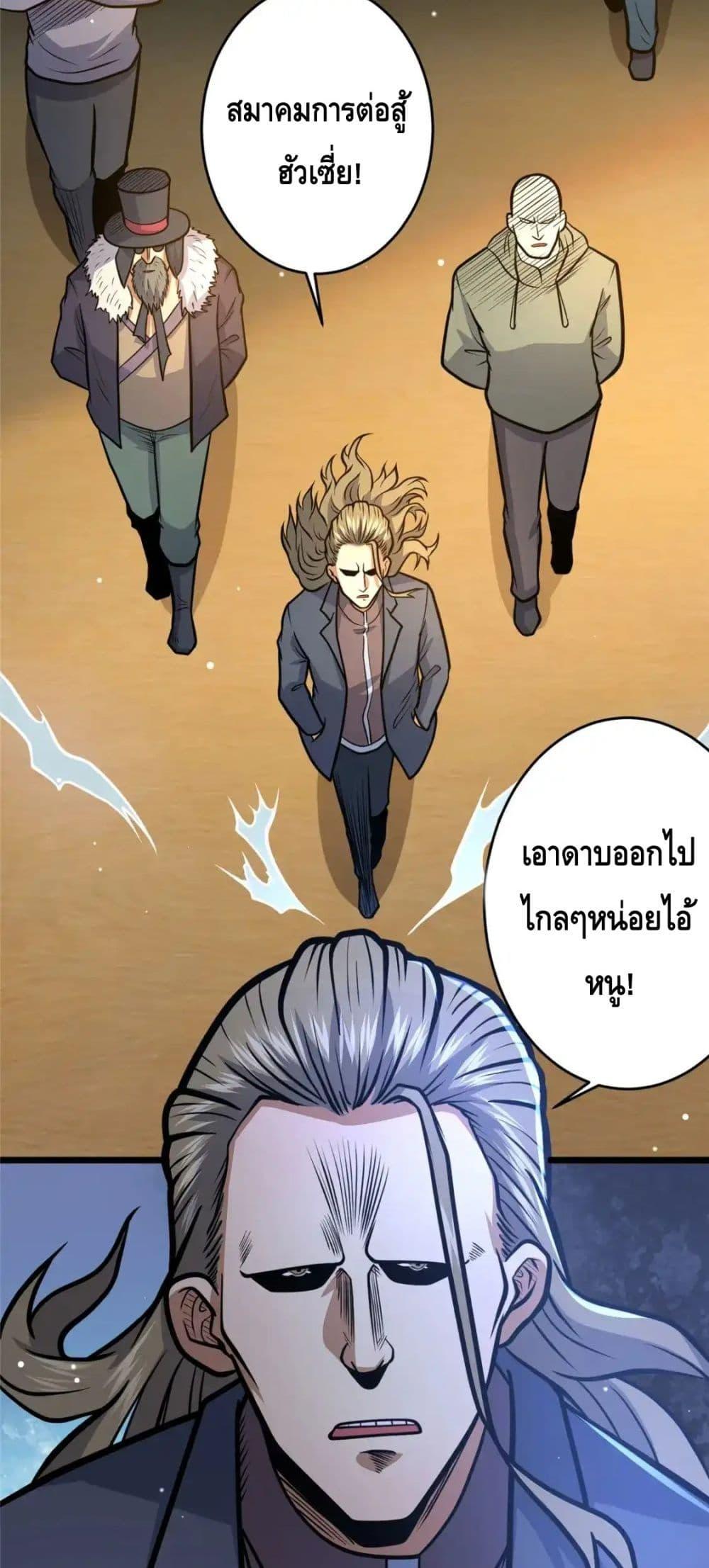 อ่านมังงะ The Best Medical god in the city ตอนที่ 126/10.jpg