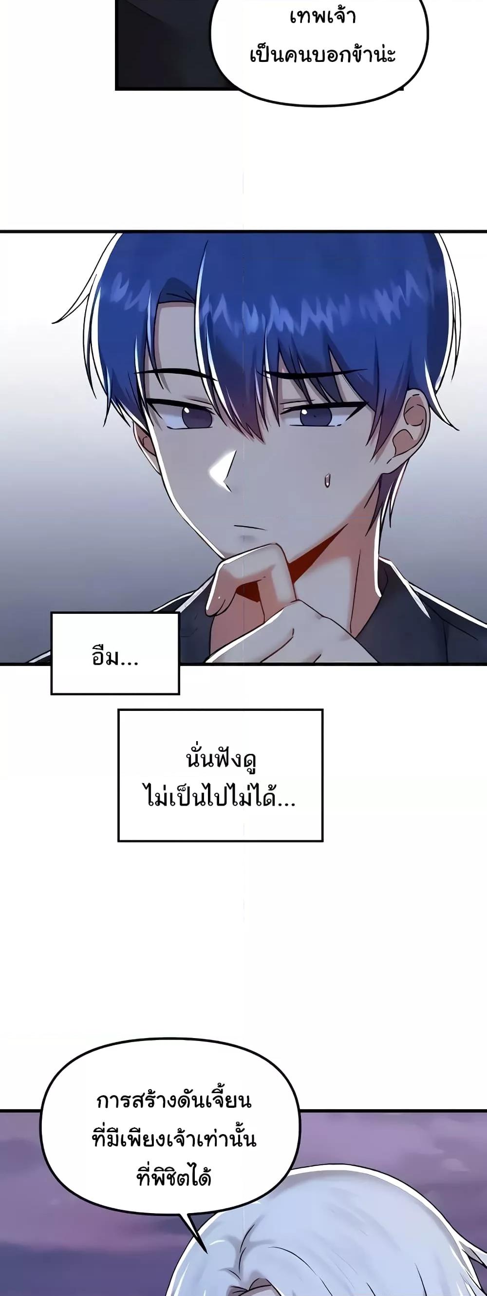 อ่านมังงะ Trapped in the Academy’s Eroge ตอนที่ 96/10.jpg