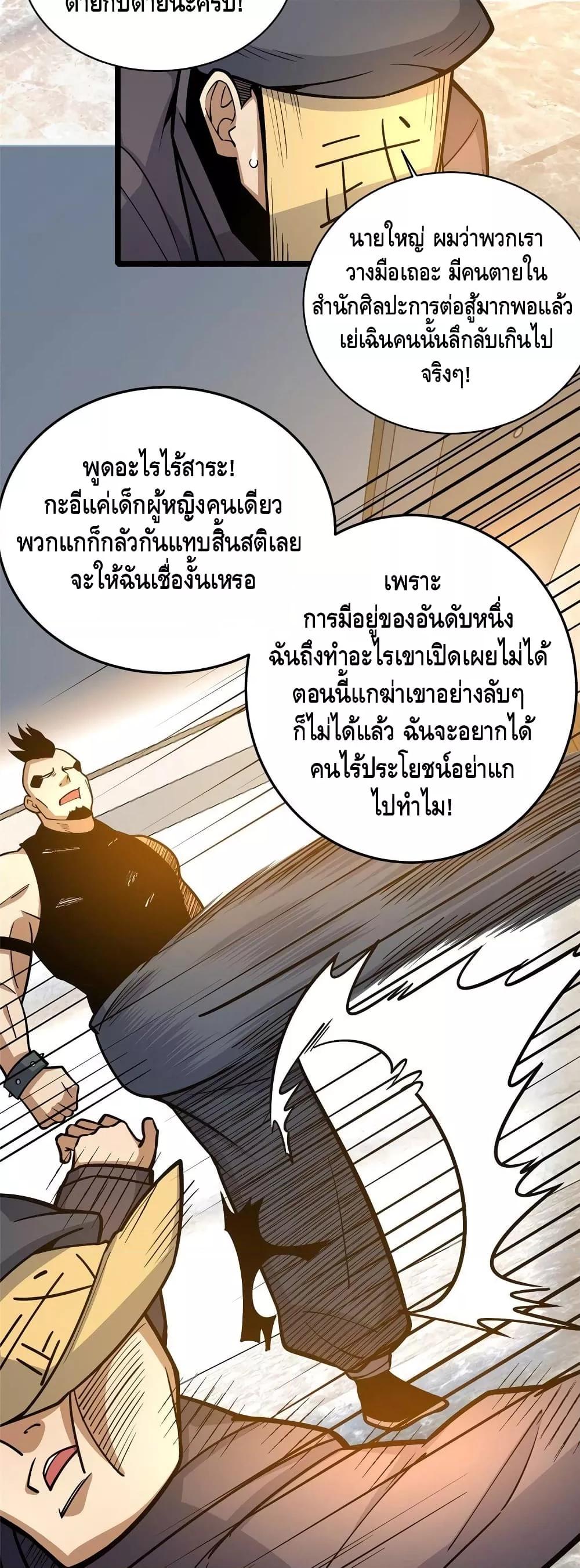 อ่านมังงะ The Best Medical god in the city ตอนที่ 155/10.jpg