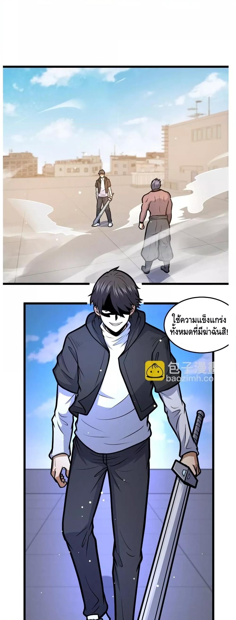 อ่านมังงะ The Best Medical god in the city ตอนที่ 159/1.jpg