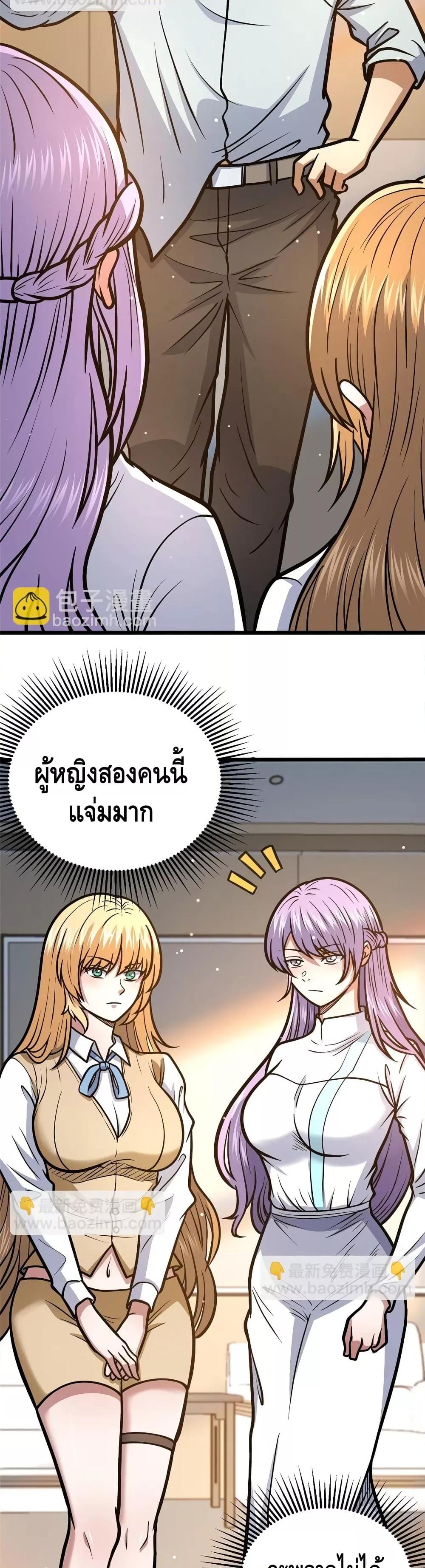 อ่านมังงะ The Best Medical god in the city ตอนที่ 158/10.jpg