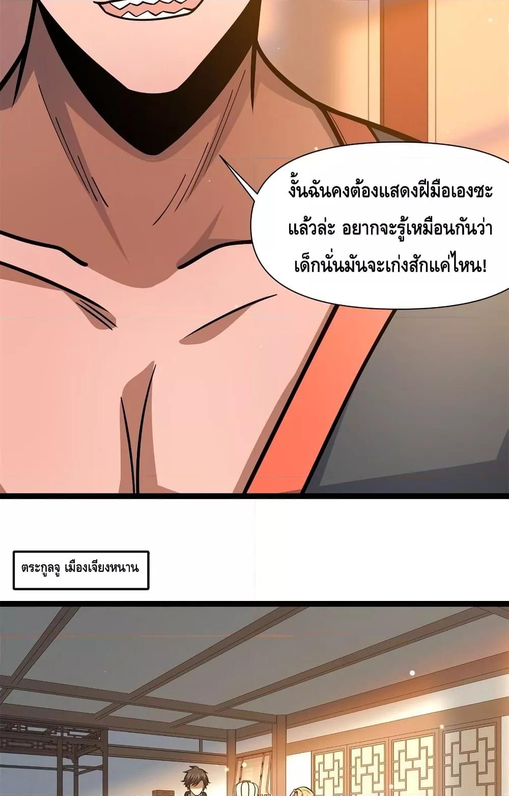 อ่านมังงะ The Best Medical god in the city ตอนที่ 131/10.jpg