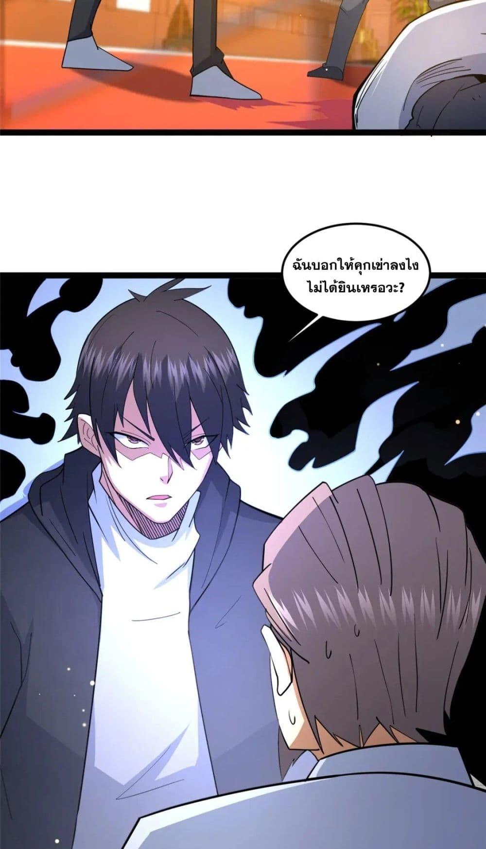 อ่านมังงะ The Best Medical god in the city ตอนที่ 112/10.jpg