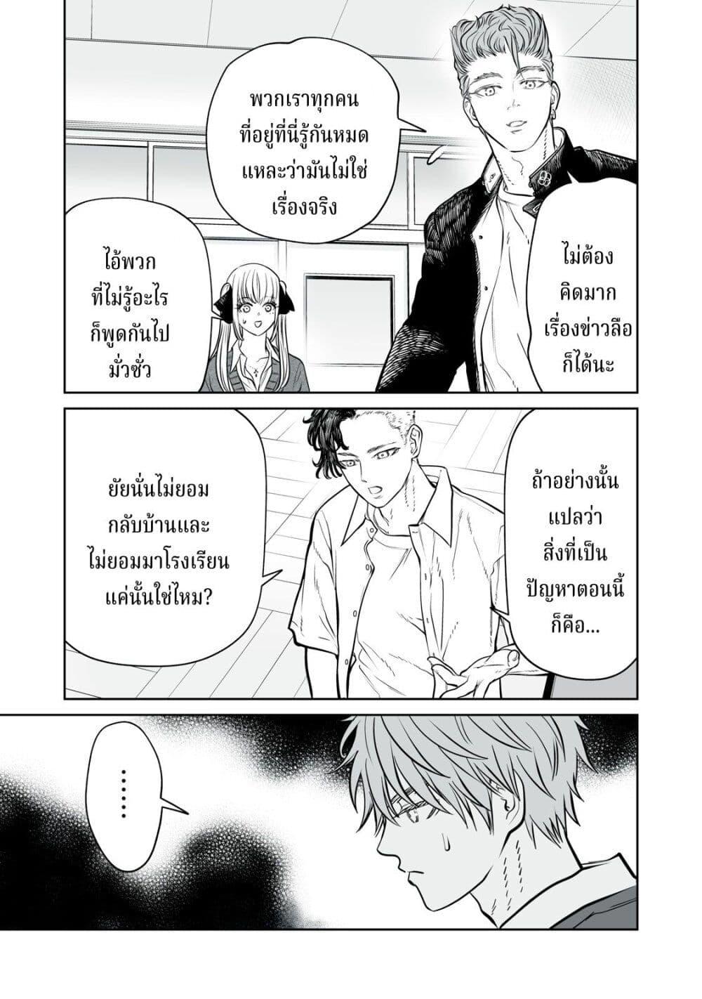 อ่านมังงะ Akumade Kujaku no Hanashi desu. ตอนที่ 18/10.jpg