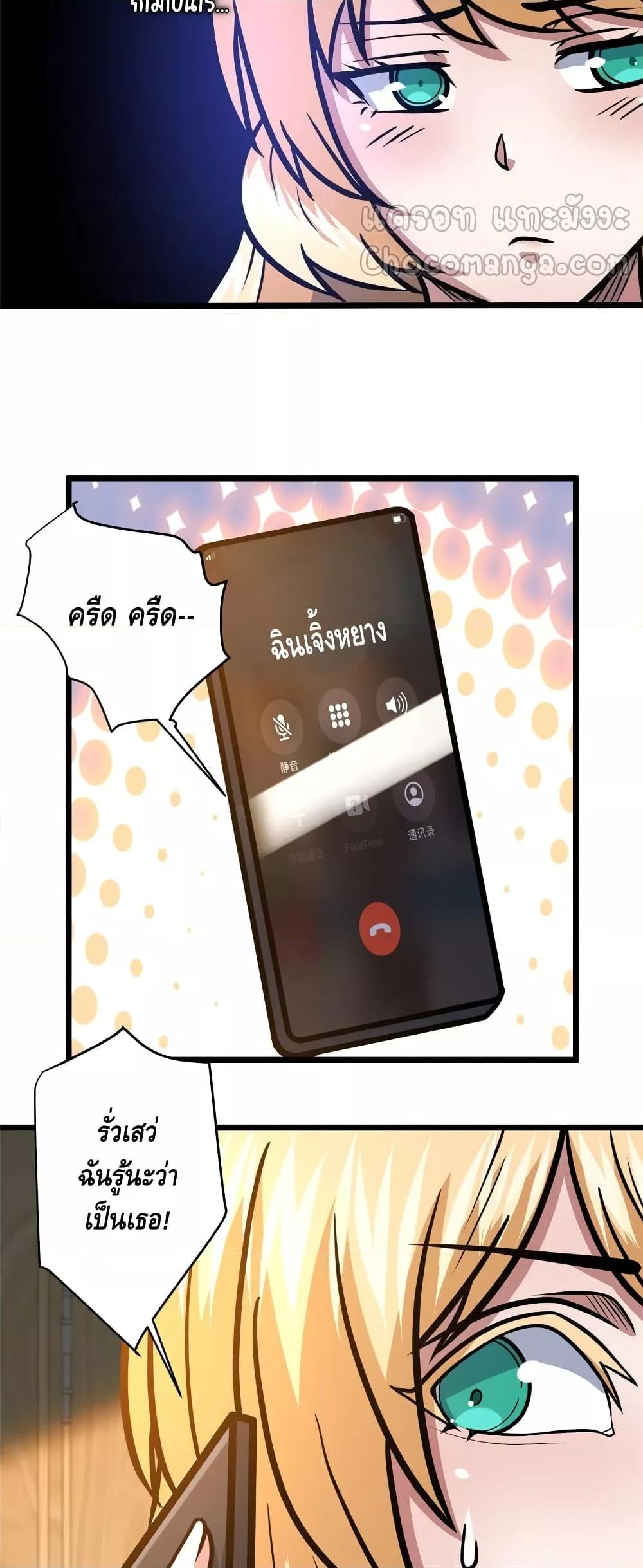 อ่านมังงะ The Best Medical god in the city ตอนที่ 143/10.jpg