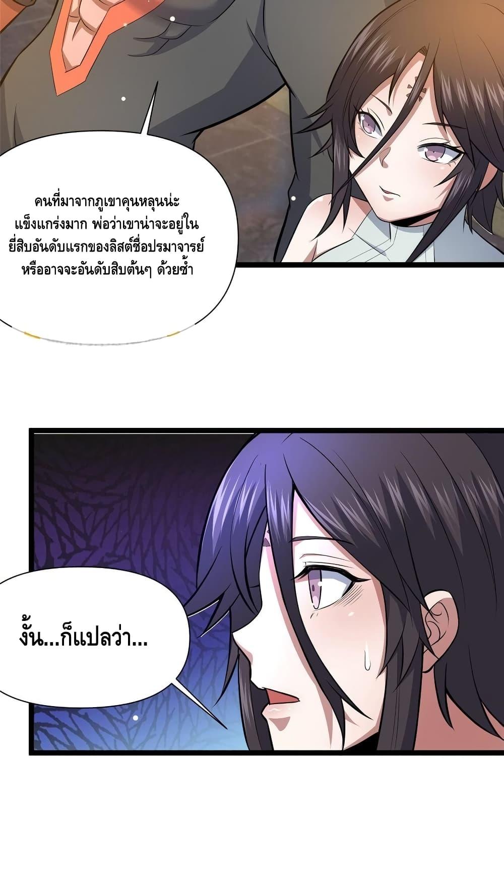 อ่านมังงะ The Best Medical god in the city ตอนที่ 150/10.jpg