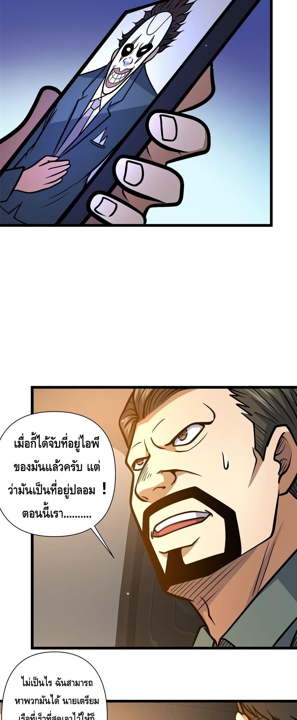 อ่านมังงะ The Best Medical god in the city ตอนที่ 136/10.jpg