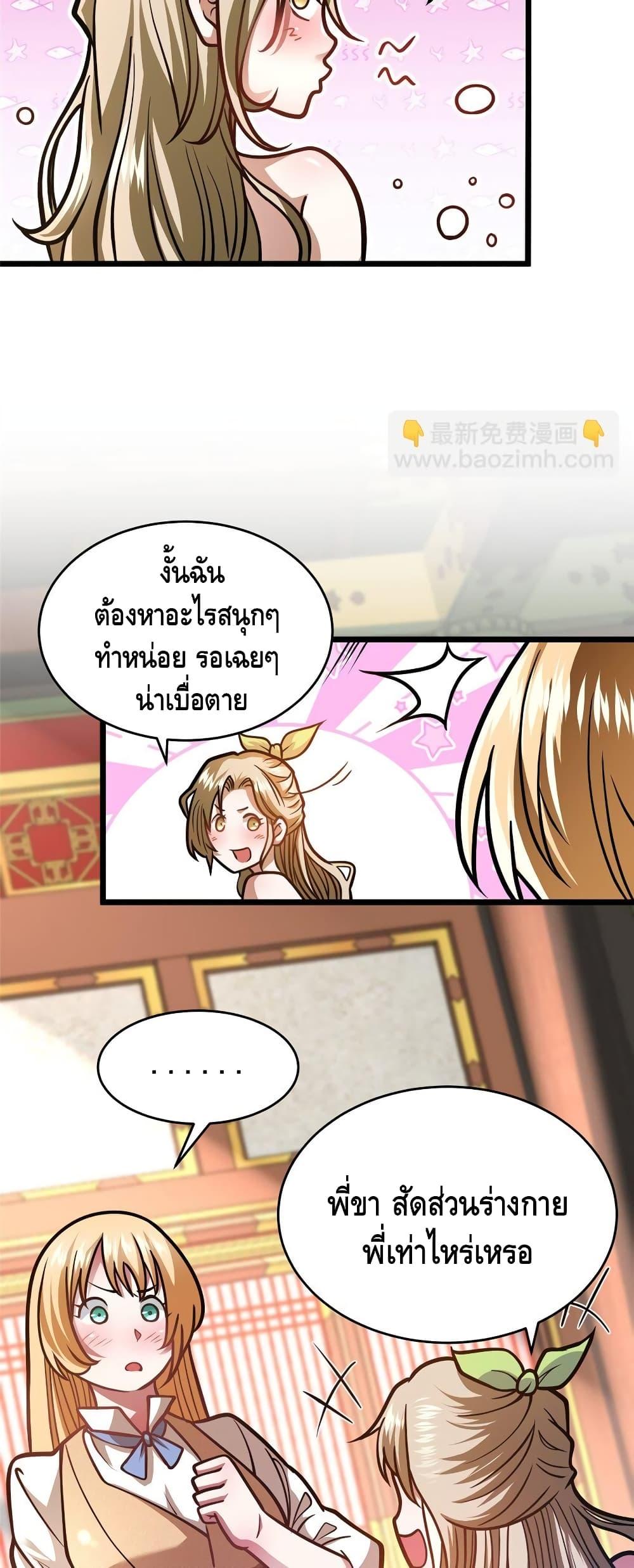 อ่านมังงะ The Best Medical god in the city ตอนที่ 153/10.jpg