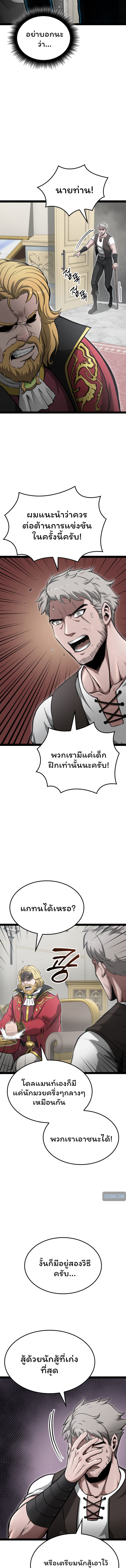 อ่านมังงะ Boxer Kali ตอนที่ 6/10.jpg