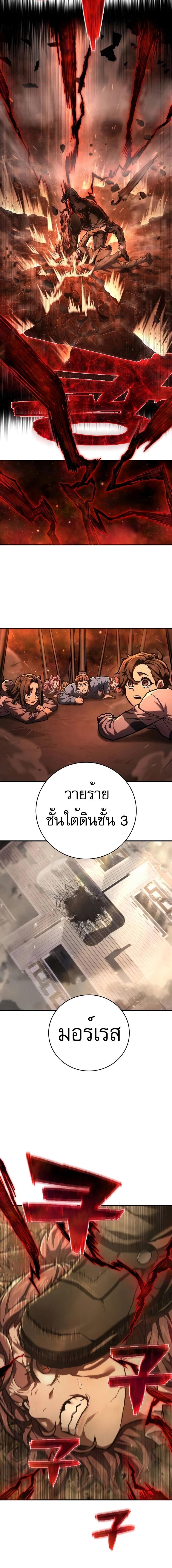 อ่านมังงะ Executioner ตอนที่ 27/10_1.jpg