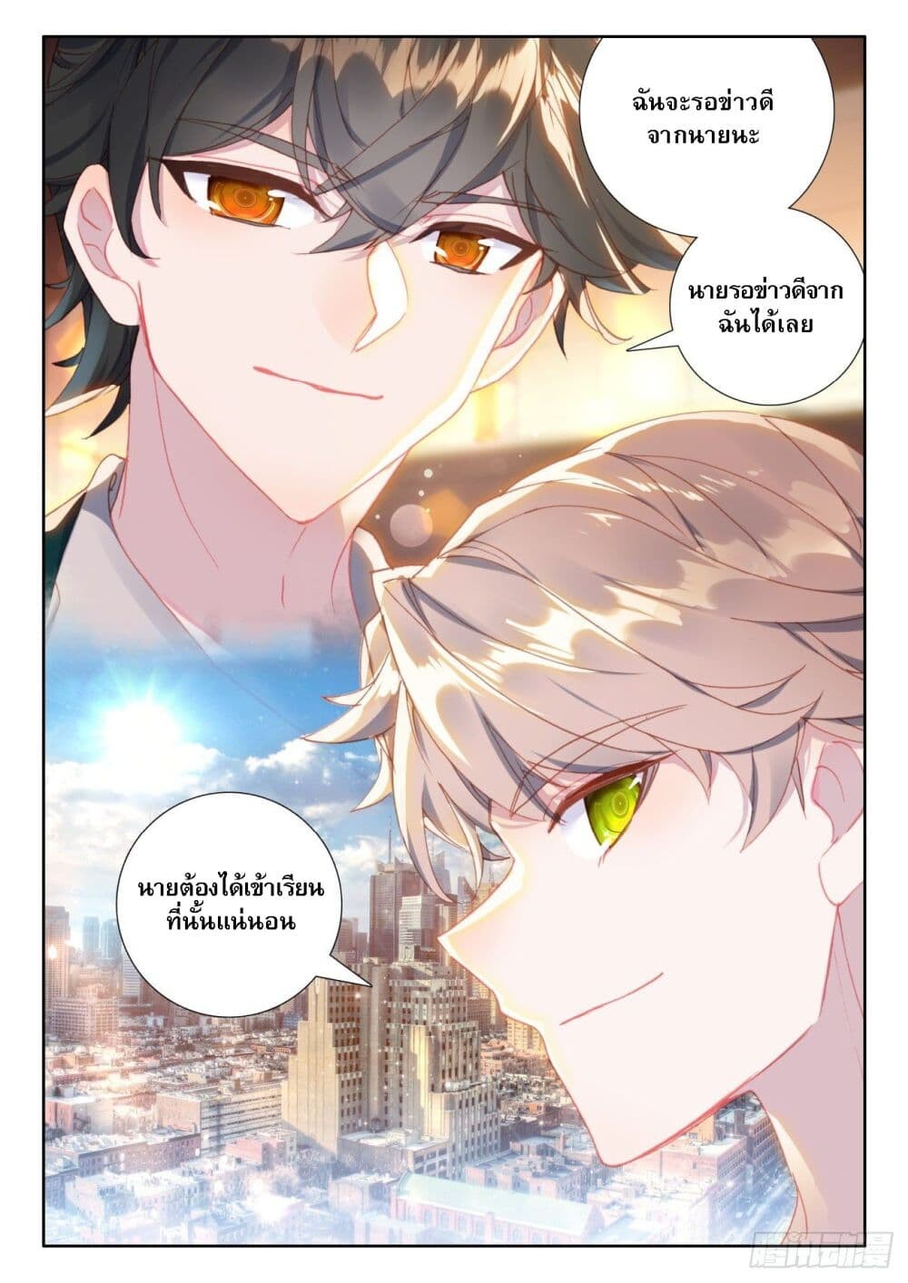 อ่านมังงะ Becoming Immortal by Paying Cash ตอนที่ 9/10.jpg