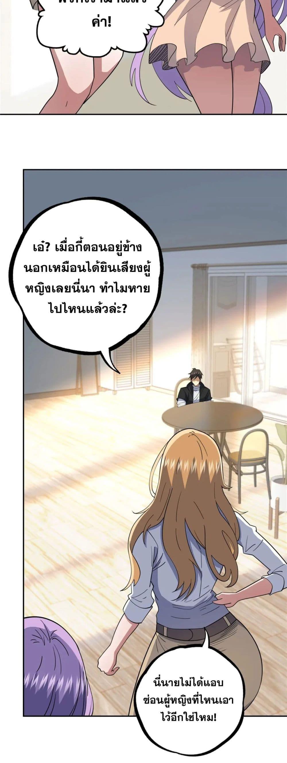 อ่านมังงะ The Best Medical god in the city ตอนที่ 115/10.jpg