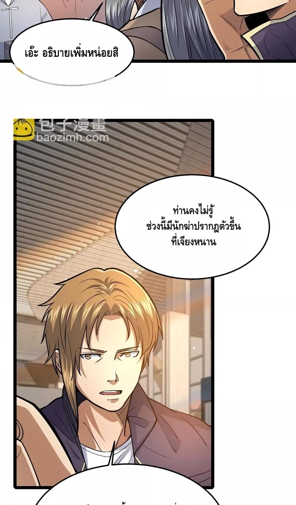 อ่านมังงะ The Best Medical god in the city ตอนที่ 148/10.jpg