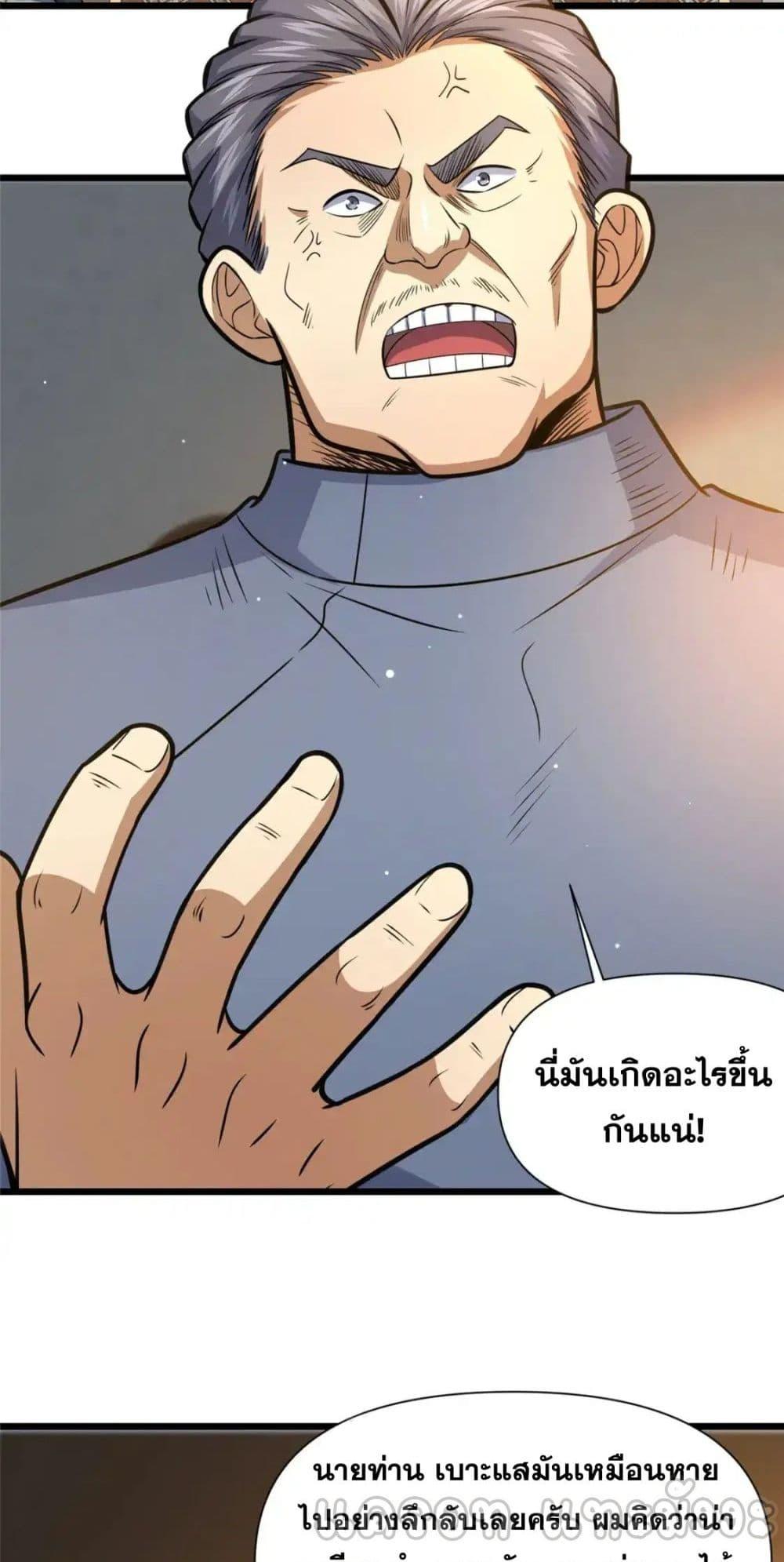 อ่านมังงะ The Best Medical god in the city ตอนที่ 118/10.jpg