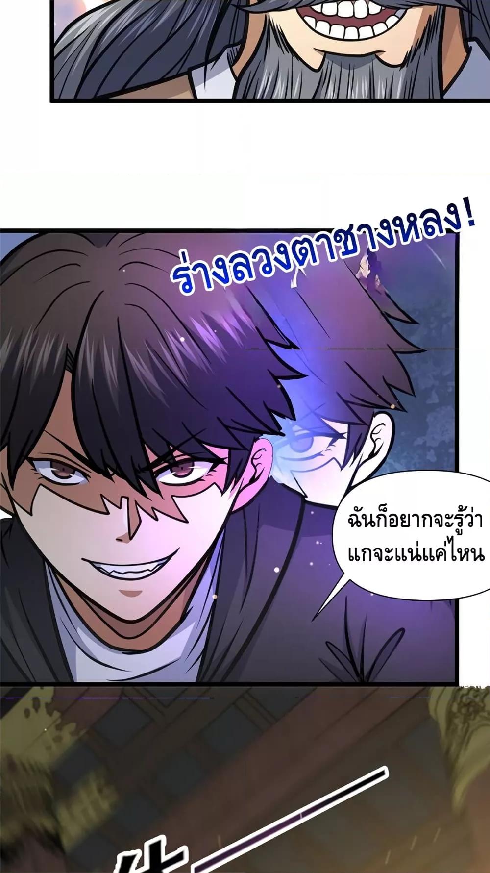 อ่านมังงะ The Best Medical god in the city ตอนที่ 151/10.jpg