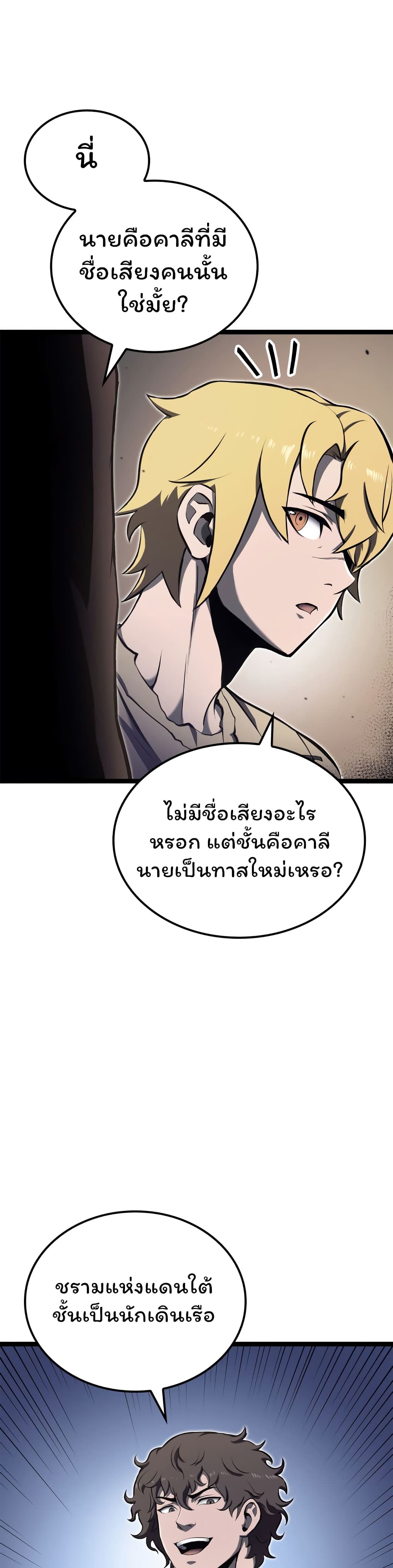 อ่านมังงะ Boxer Kali ตอนที่ 30/10.jpg