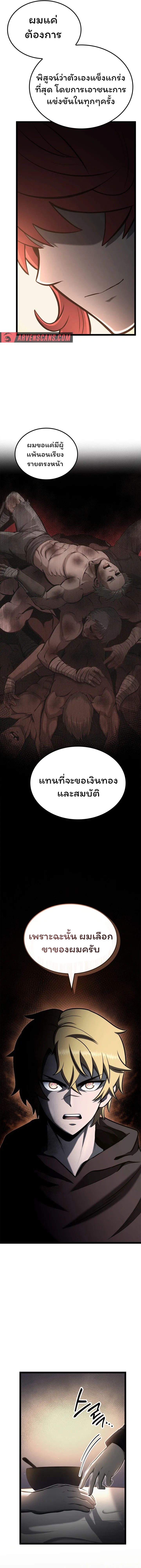 อ่านมังงะ Boxer Kali ตอนที่ 35/10.jpg