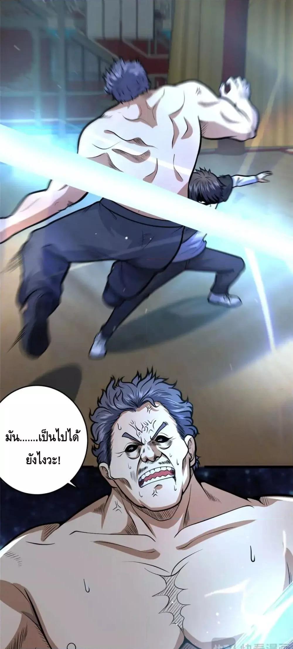 อ่านมังงะ The Best Medical god in the city ตอนที่ 126/1.jpg