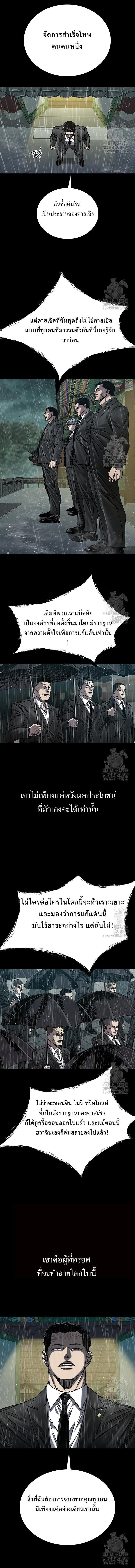 อ่านมังงะ Castle 2 Pinnacle ตอนที่ 64/10.jpg