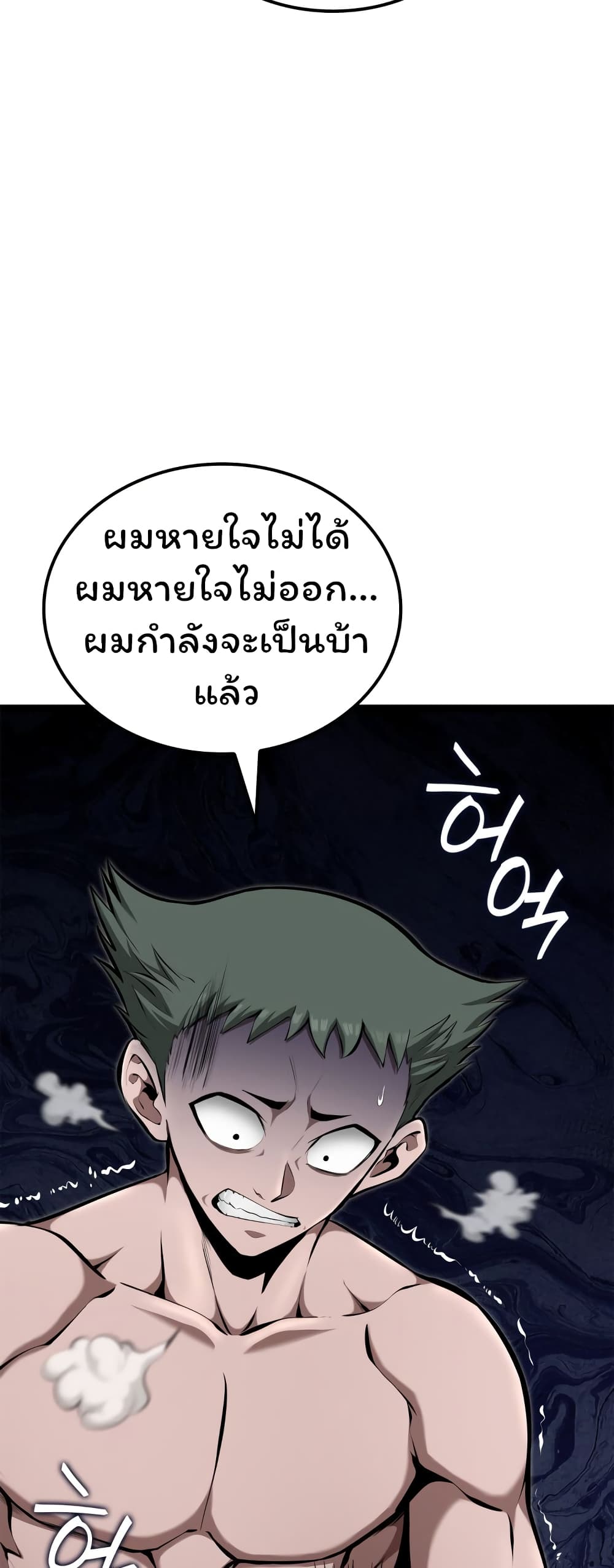 อ่านมังงะ Boxer Kali ตอนที่ 20/10.jpg