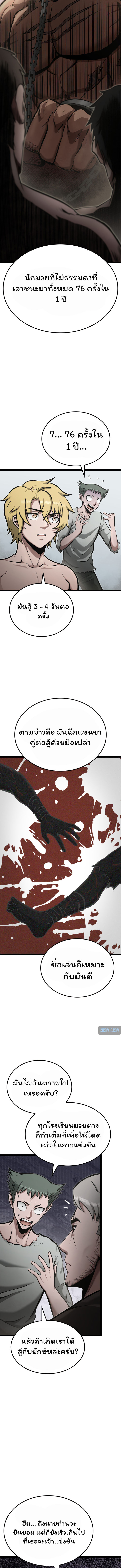 อ่านมังงะ Boxer Kali ตอนที่ 17/1.jpg