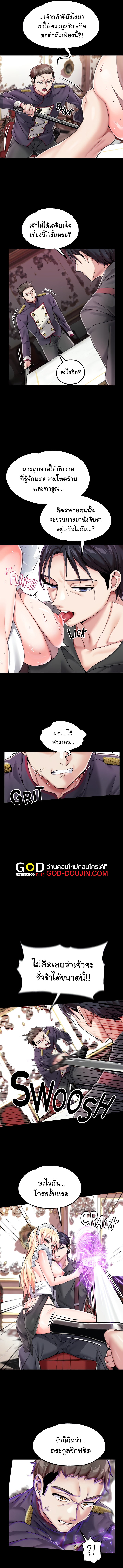 อ่านมังงะ Breaking a Romantic Fantasy Villain ตอนที่ 6/10.jpg