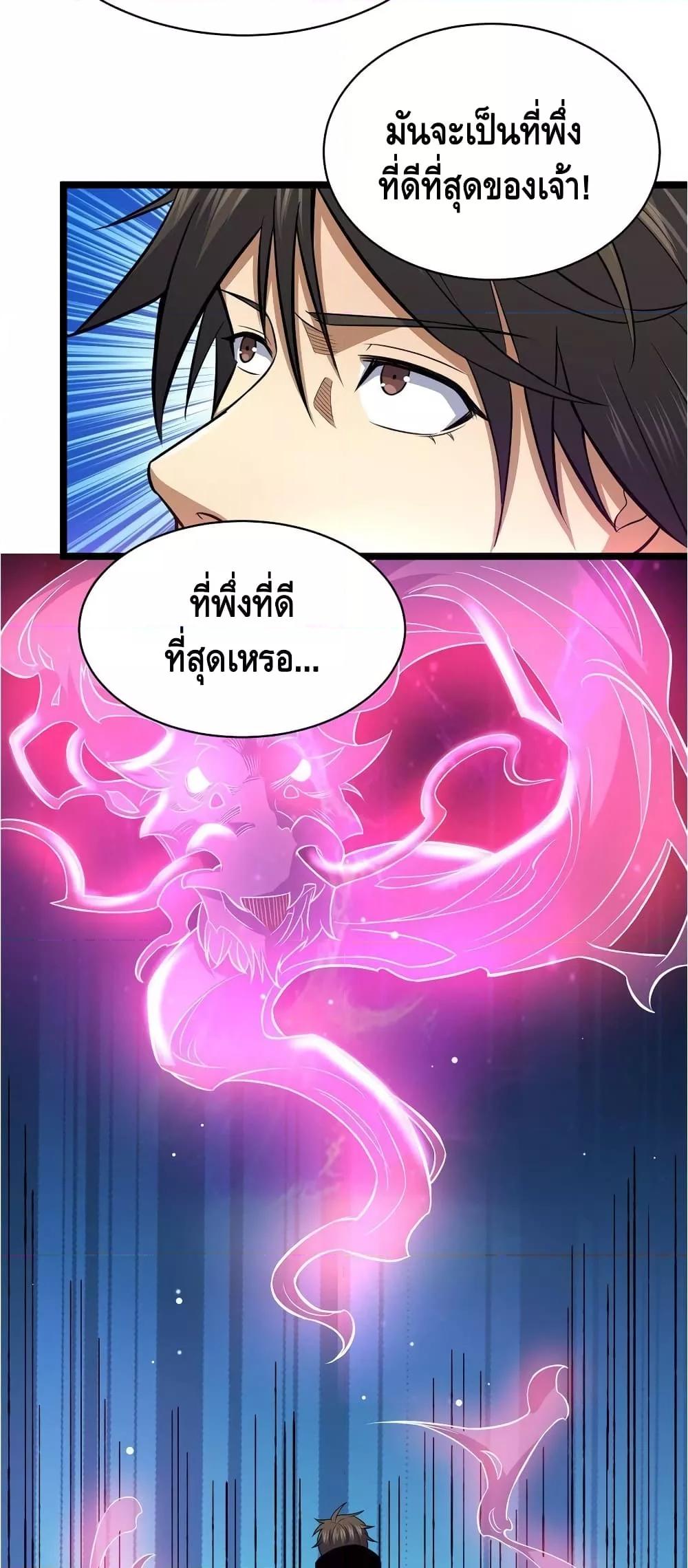 อ่านมังงะ The Best Medical god in the city ตอนที่ 160/10.jpg