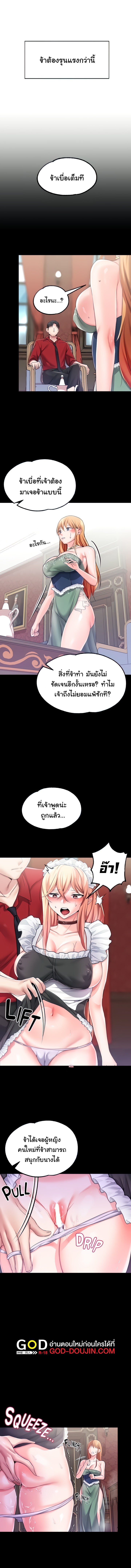 อ่านมังงะ Breaking a Romantic Fantasy Villain ตอนที่ 9/10.jpg