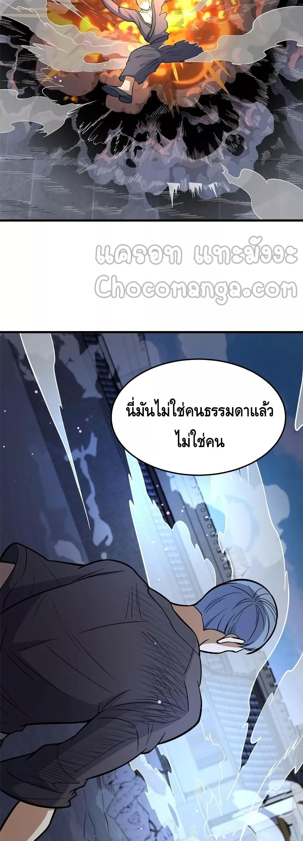 อ่านมังงะ The Best Medical god in the city ตอนที่ 138/10.jpg