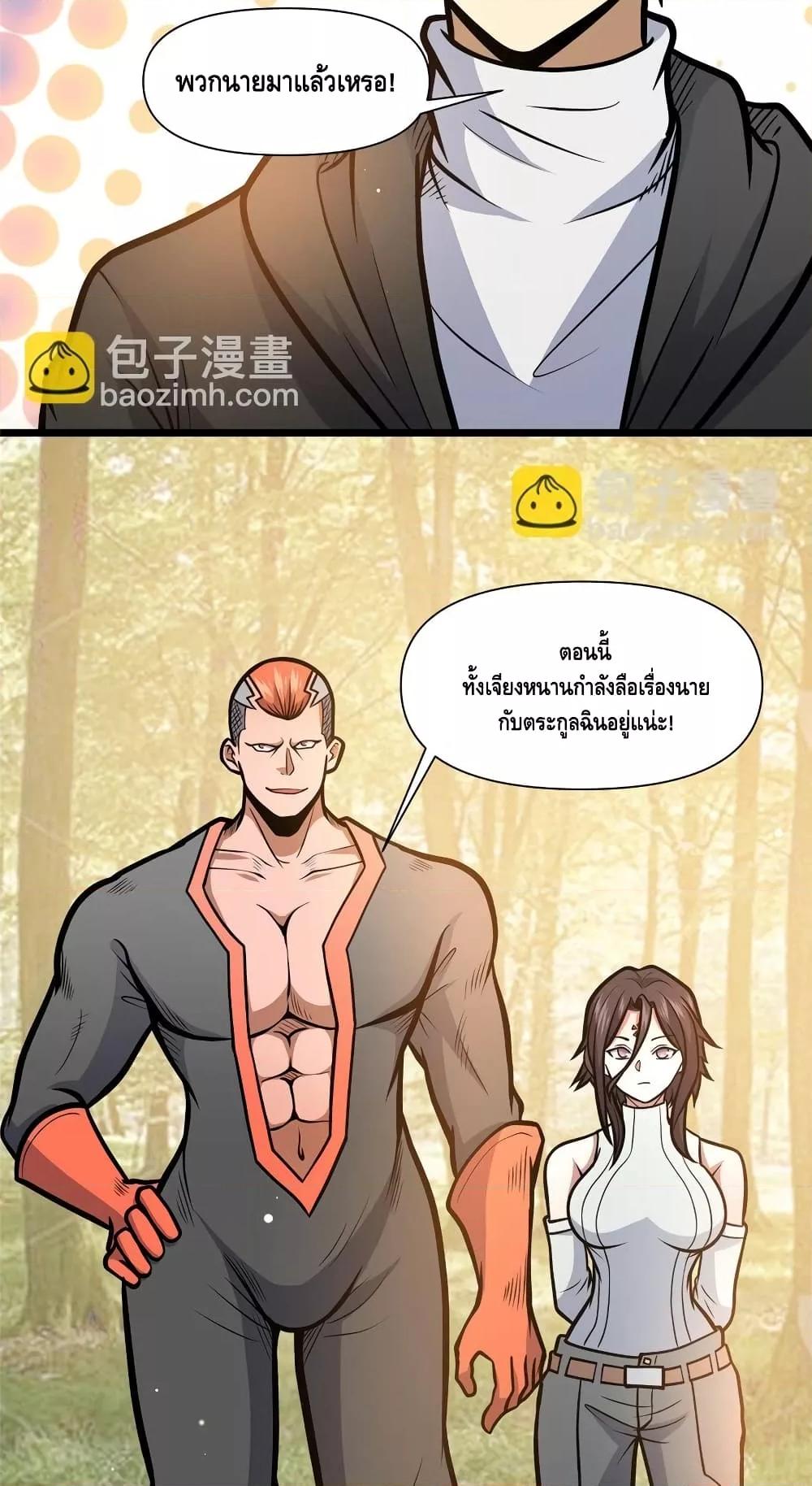 อ่านมังงะ The Best Medical god in the city ตอนที่ 149/11.jpg