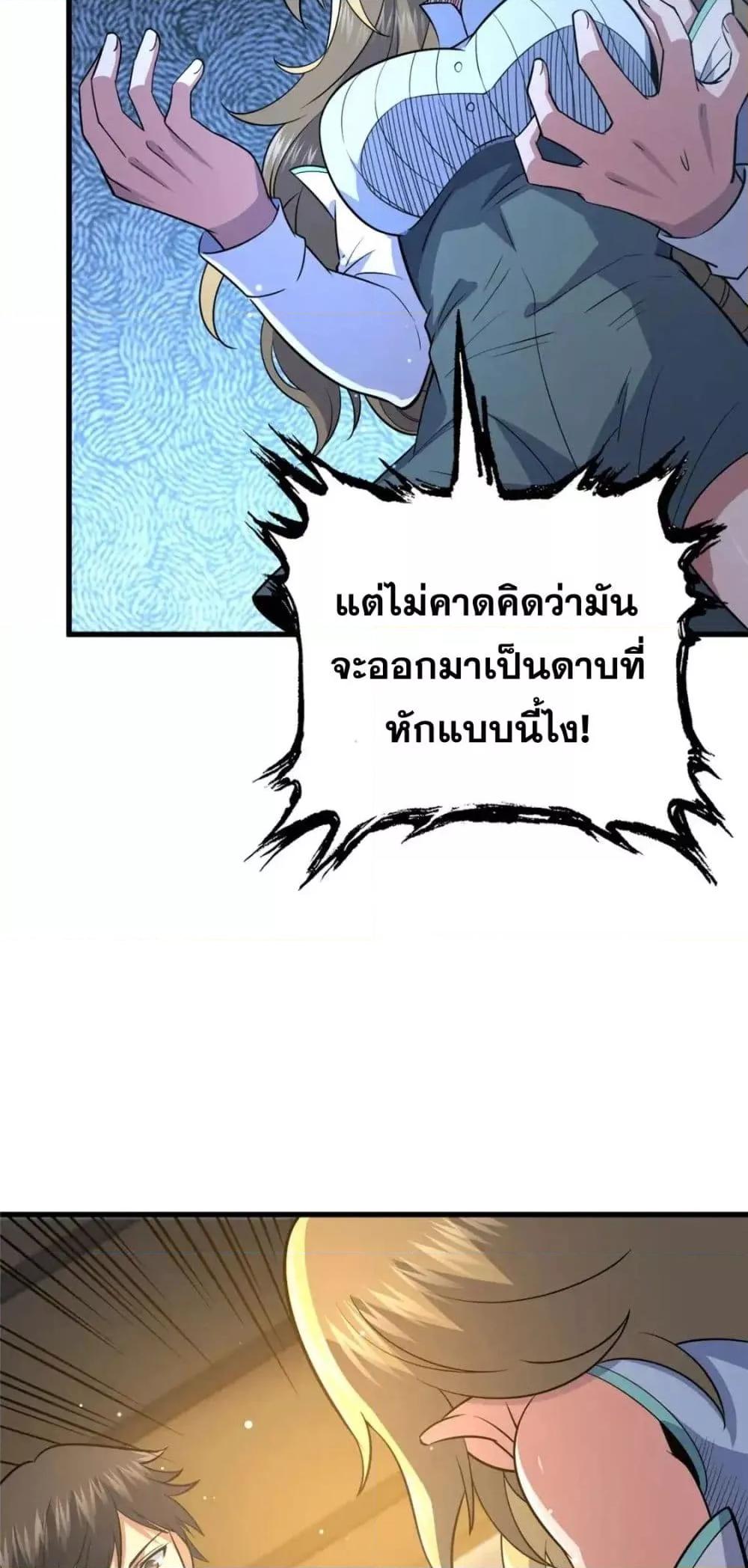 อ่านมังงะ The Best Medical god in the city ตอนที่ 116/11.jpg