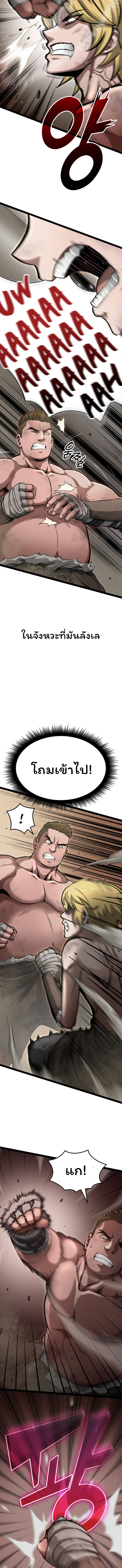 อ่านมังงะ Boxer Kali ตอนที่ 4/11.jpg