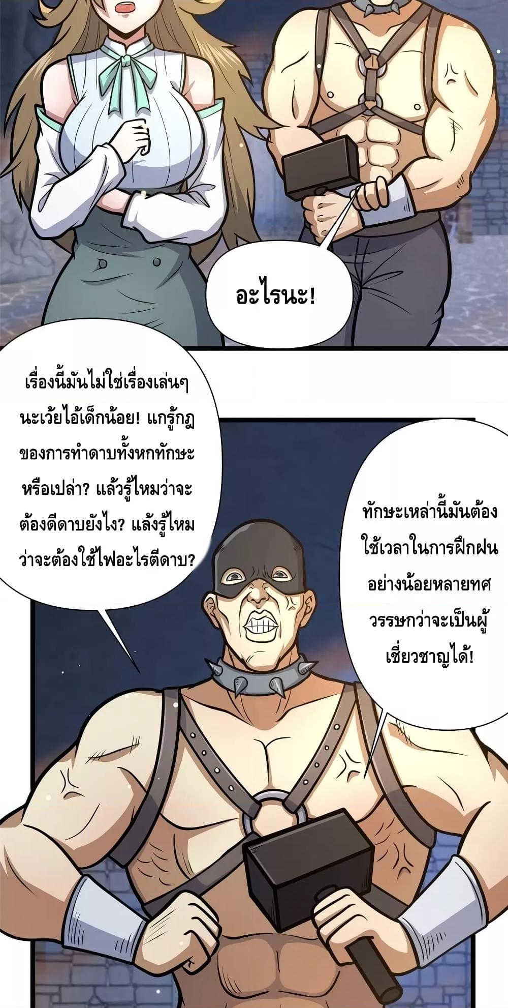 อ่านมังงะ The Best Medical god in the city ตอนที่ 132/11.jpg