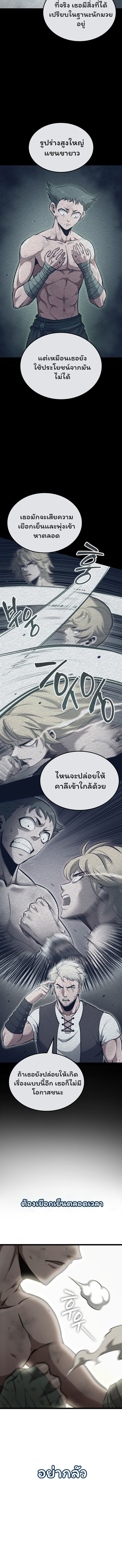 อ่านมังงะ Boxer Kali ตอนที่ 8/11.jpg