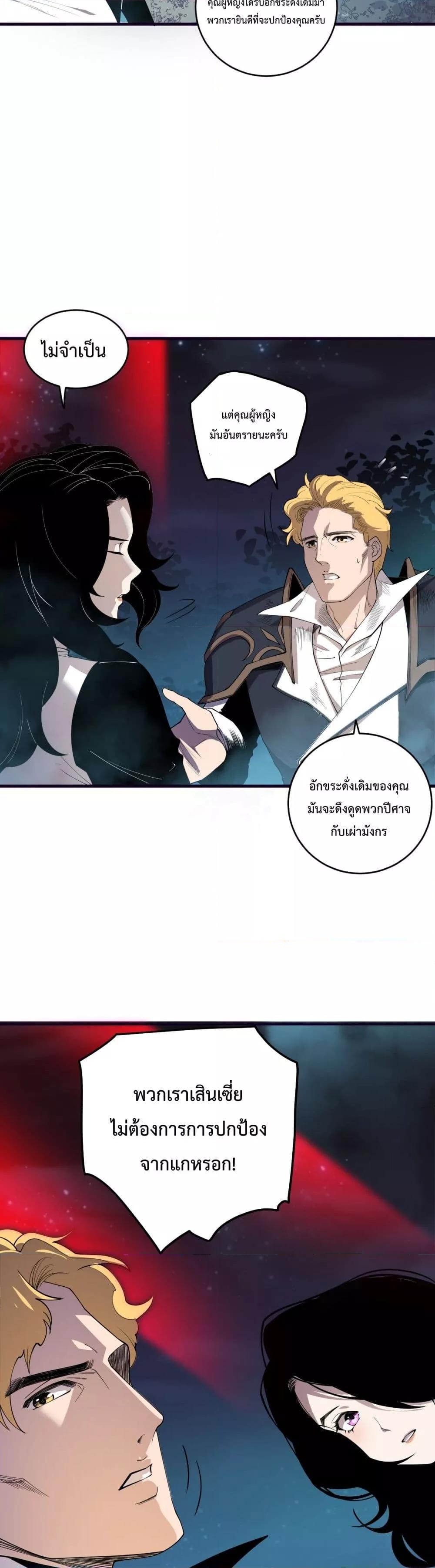 อ่านมังงะ Necromancer King of The Scourge ตอนที่ 113/11.jpg