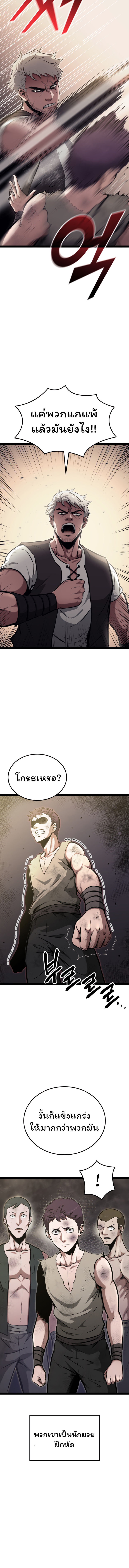 อ่านมังงะ Boxer Kali ตอนที่ 7/11.jpg