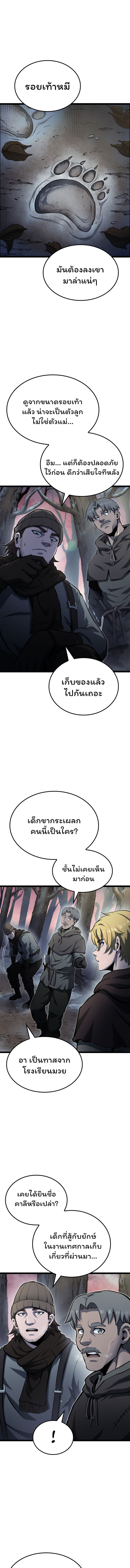 อ่านมังงะ Boxer Kali ตอนที่ 28/11.jpg