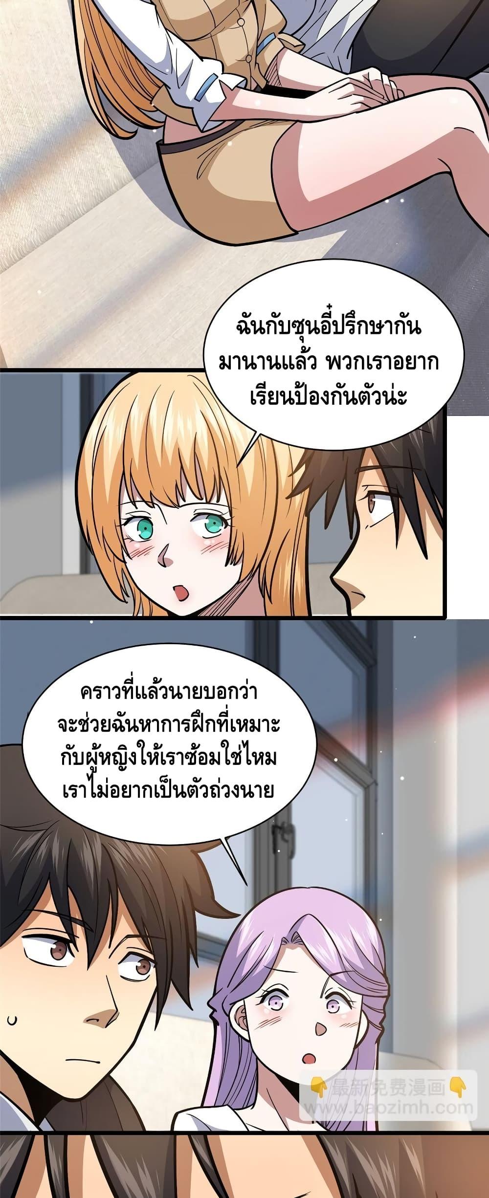 อ่านมังงะ The Best Medical god in the city ตอนที่ 161/11.jpg