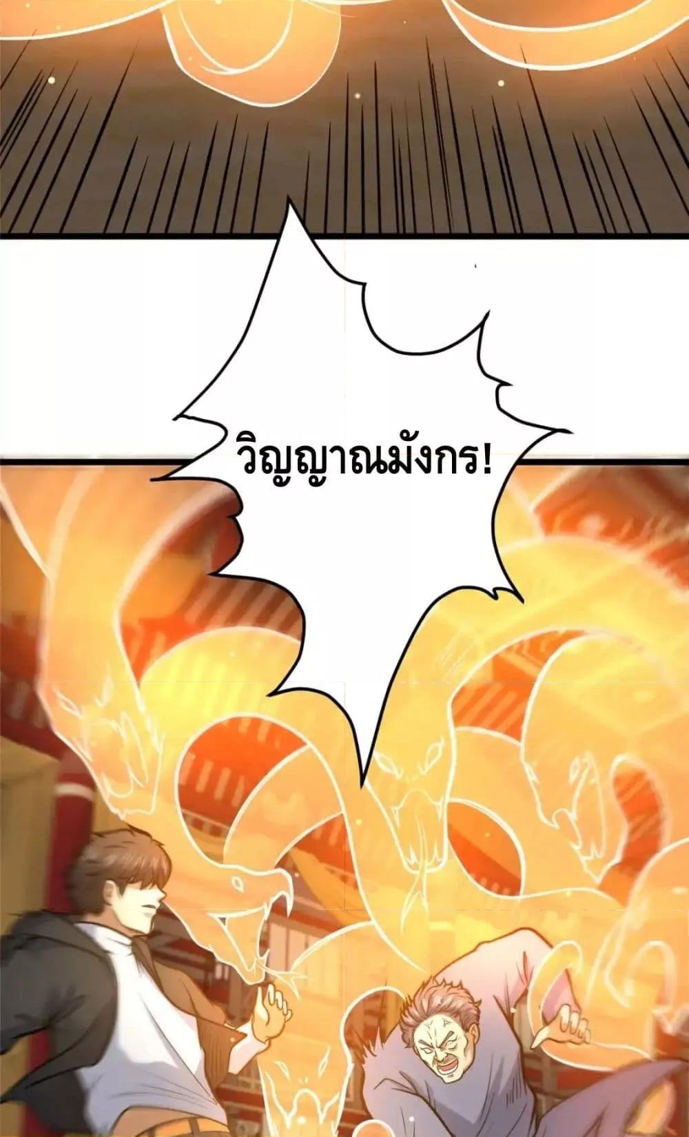 อ่านมังงะ The Best Medical god in the city ตอนที่ 125/11.jpg