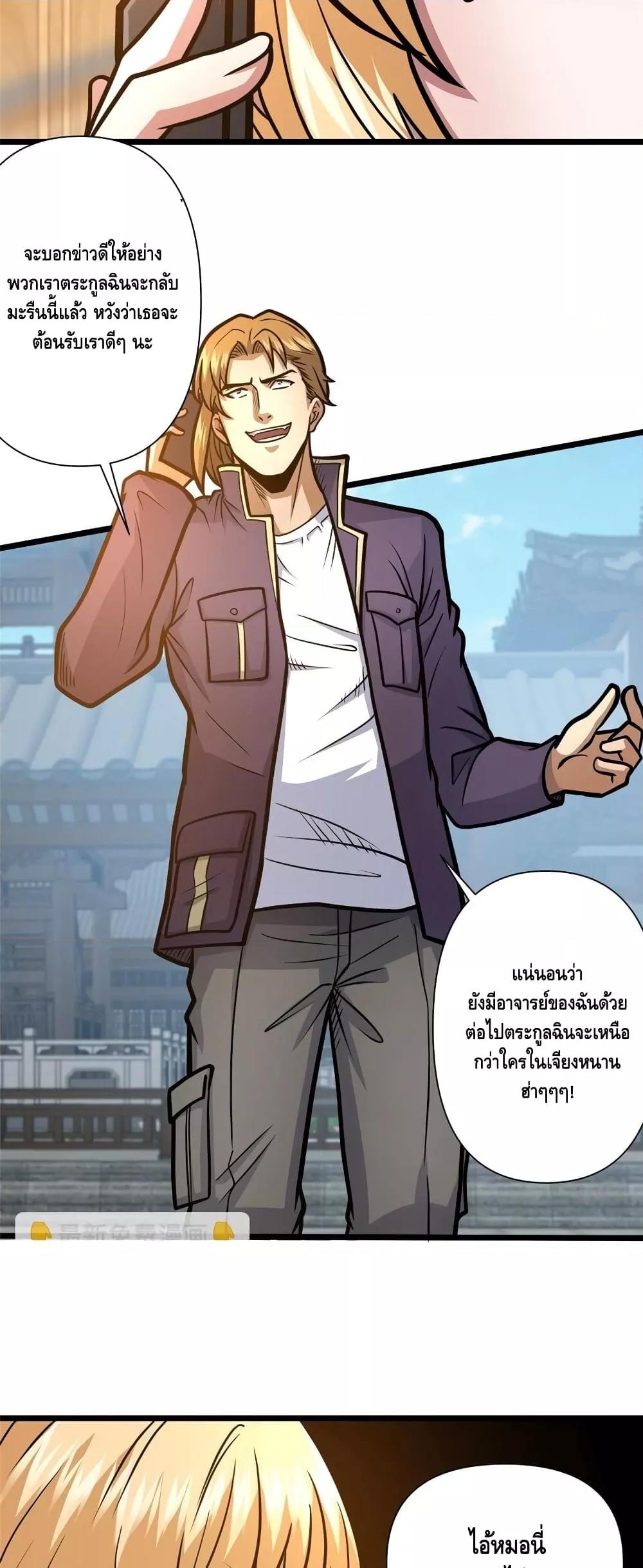 อ่านมังงะ The Best Medical god in the city ตอนที่ 143/11.jpg