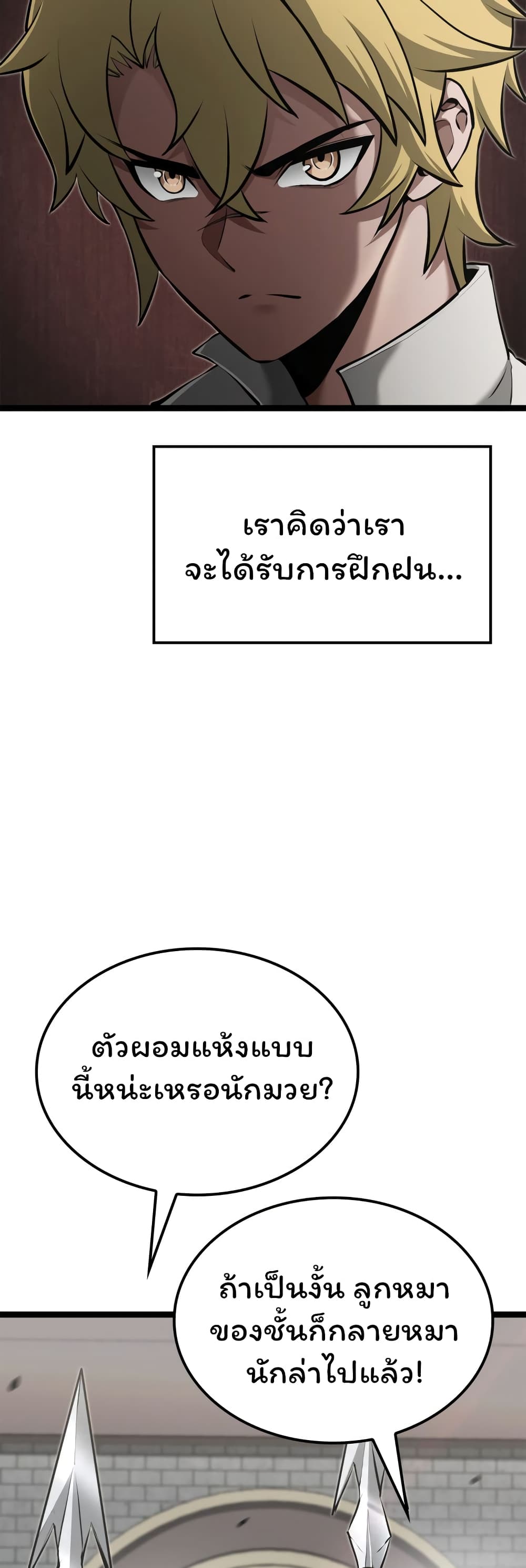 อ่านมังงะ Boxer Kali ตอนที่ 16/11.jpg