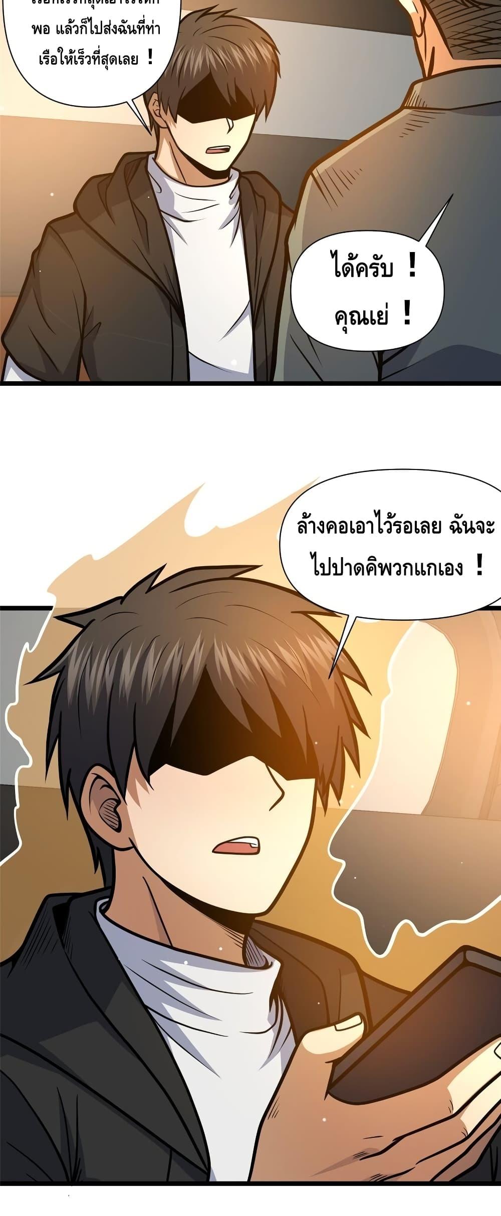 อ่านมังงะ The Best Medical god in the city ตอนที่ 136/11.jpg