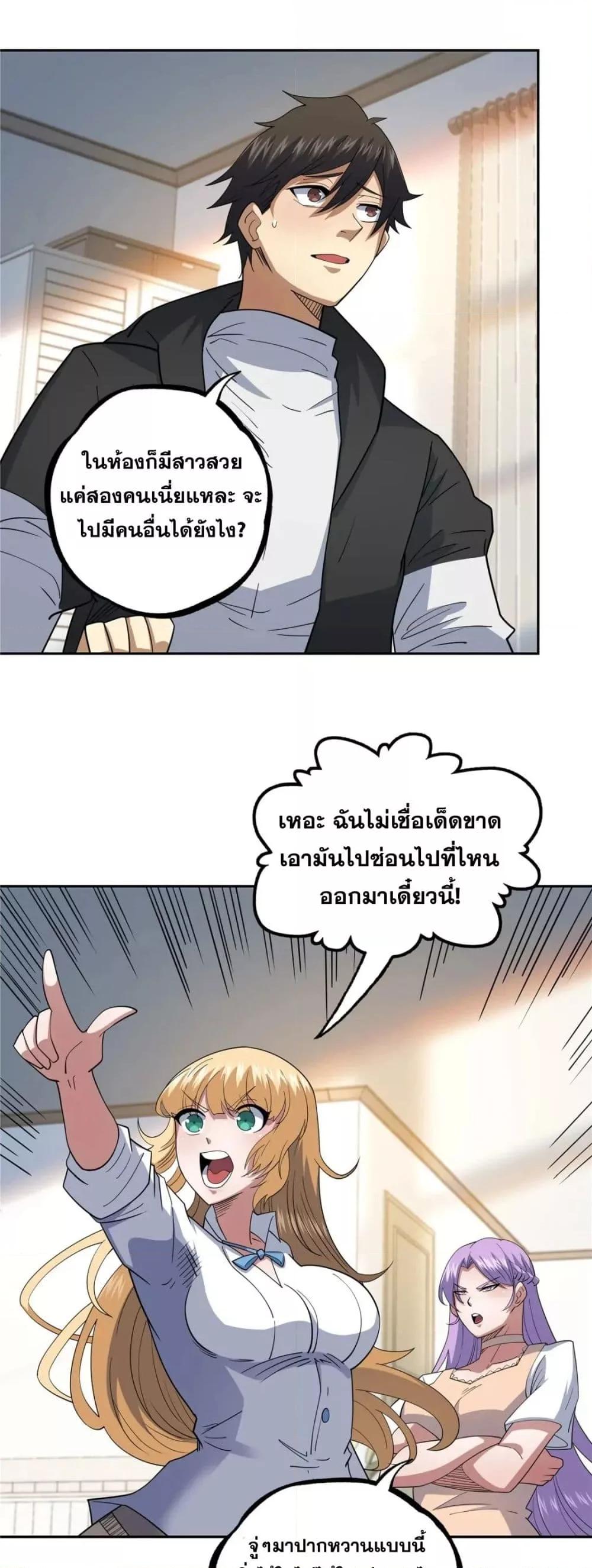 อ่านมังงะ The Best Medical god in the city ตอนที่ 115/11.jpg