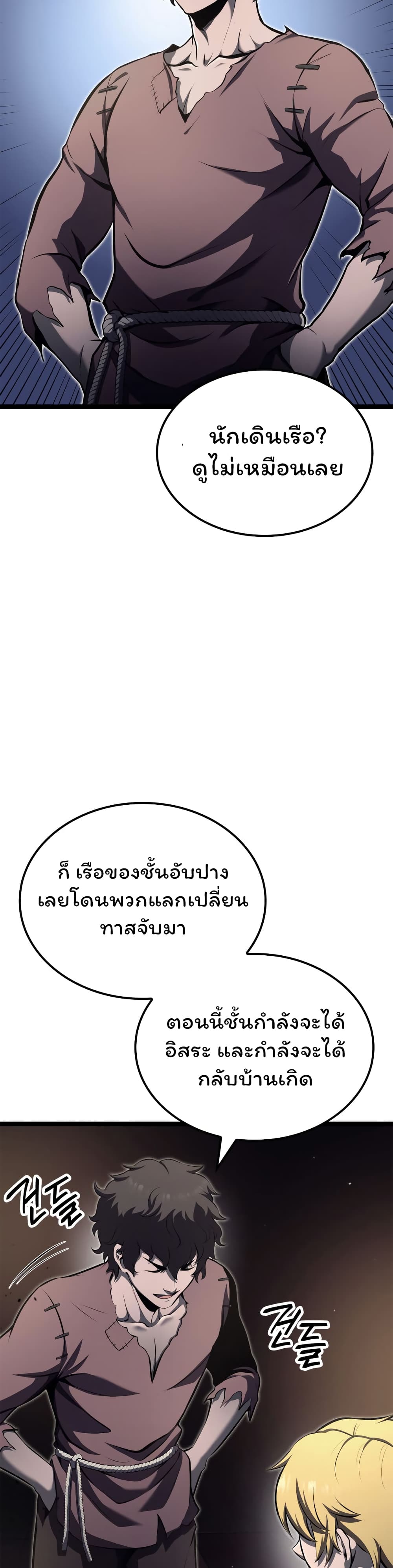 อ่านมังงะ Boxer Kali ตอนที่ 30/11.jpg