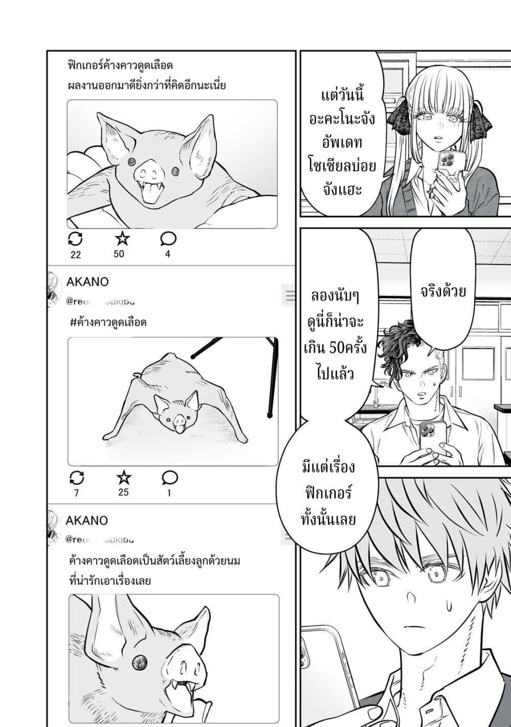 อ่านมังงะ Akumade Kujaku no Hanashi desu. ตอนที่ 18/11.jpg